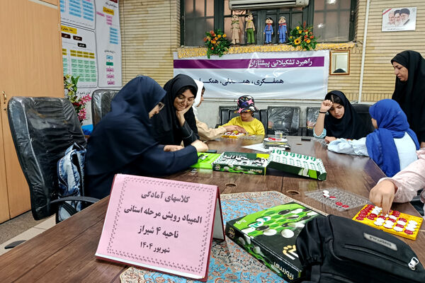 برگزاری کلاس‌های آموزشی بازی‌های فکری جهت منتخبان ناحیه ۴ شیراز 