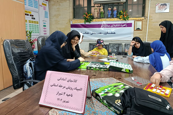 برگزاری کلاس‌های آموزشی بازی‌های فکری جهت منتخبان ناحیه ۴ شیراز 