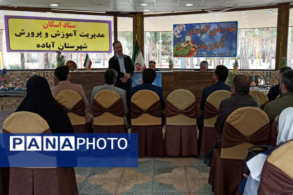 افتتاحیه ستاد اسکان نوروزی شهرستان آباده