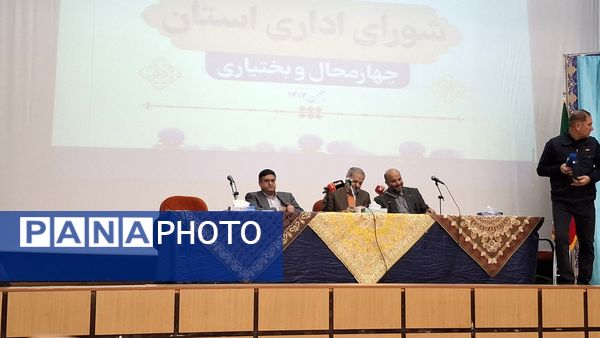 نشست شورای اداری استان چهارمحال و بختیاری با حضور وزیر آموزش و پرورش 