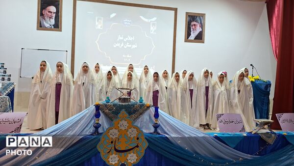 اجلاس نماز در شهرستان فریدن 