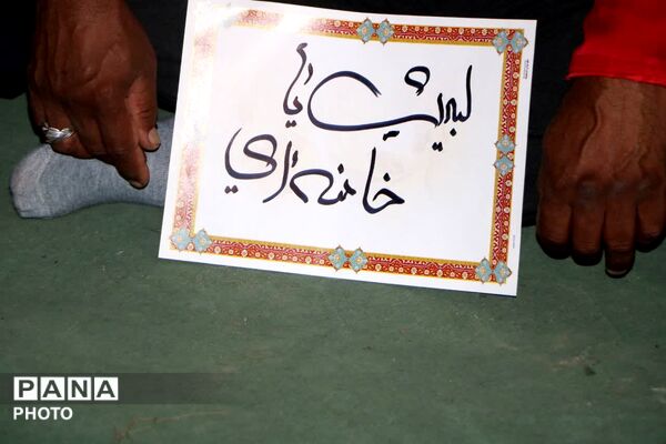 فهرجی‌ها جلوه‌ای از همدلی برای وطن به نمایش گذاشتند