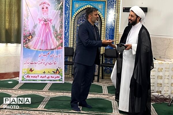 برپایی جشن تکلیف نونهالان آموزشگاه امید آینده ۱