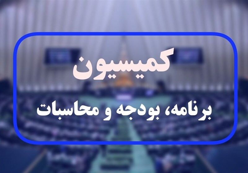 وزیر صمت به کمیسیون برنامه و بودجه مجلس می‌‌رود