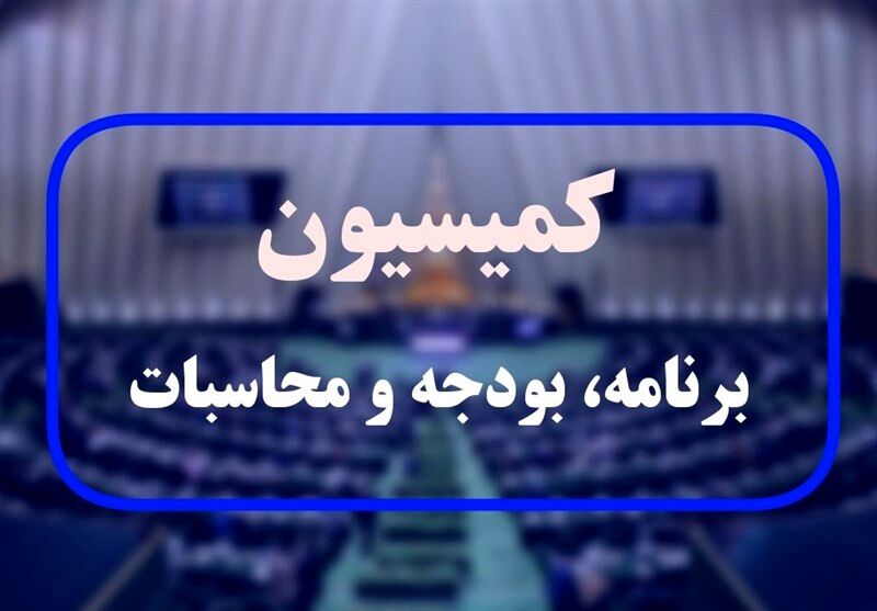 وزیر صمت به کمیسیون برنامه و بودجه مجلس می‌‌رود