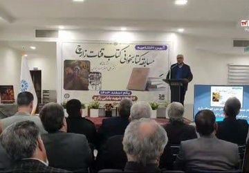 اختتامیه پویش کتابخوانی کتاب قنات زارچ