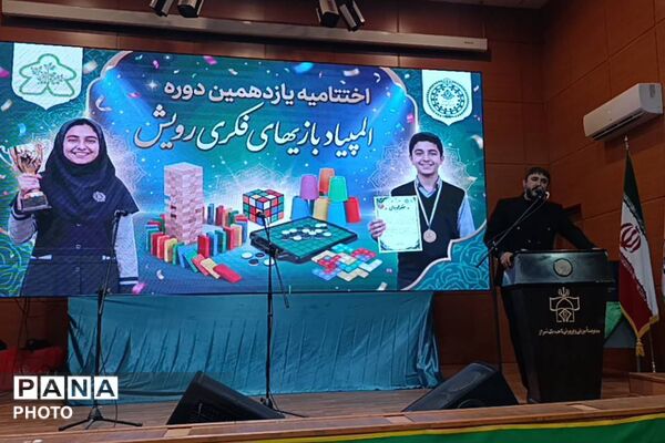 پایان پرشکوه رویش