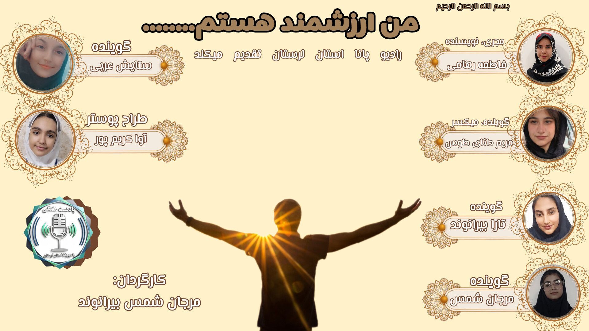 تفکیک ارزش ذاتی از عملکرد  یک پیام کلیدی در حوزه سلامت روان  نوجوانان 