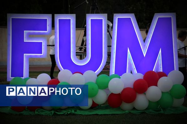 پیوند حماسه‌ها؛ از فردوسی تا خرمشهر در دانشگاه فردوسی مشهد