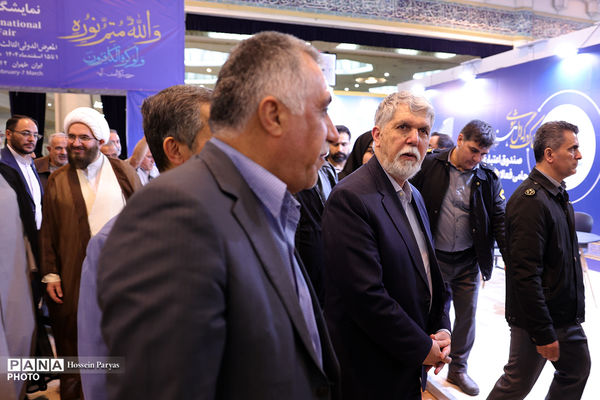 افتتاح سی‌وسومین نمایشگاه بین‌المللی قرآن کریم