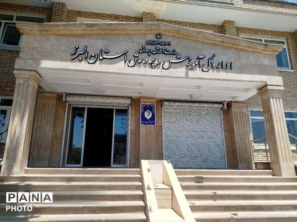 تقدیر و تجلیل از خبرنگاران پانا مدارس شاهد استان البرز