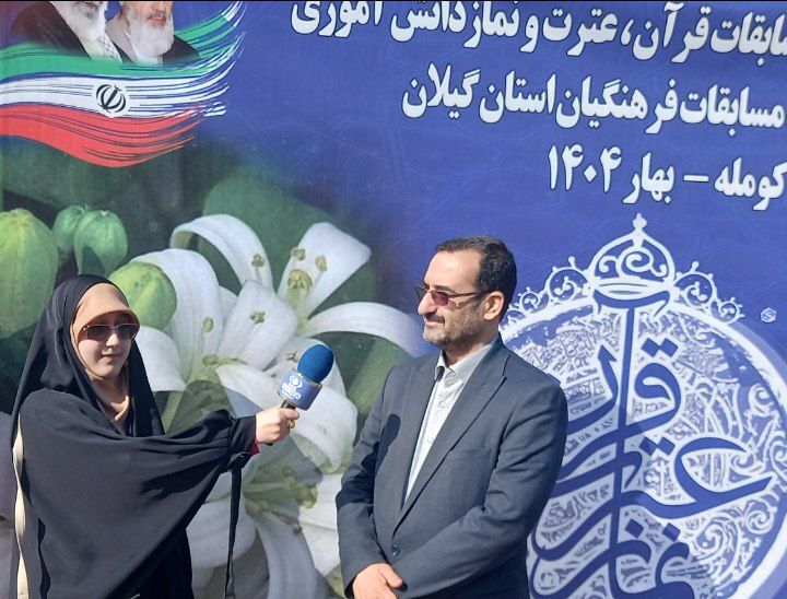 چهل‌وسومین دوره مسابقات قرآن دانش‌آموزی استان گیلان، نظیر مرحله کشوری برگزار شد