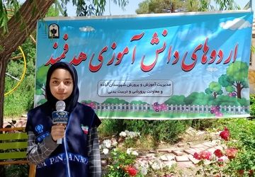 برگزاری اردوی «تمشک» در شهرستان آباده