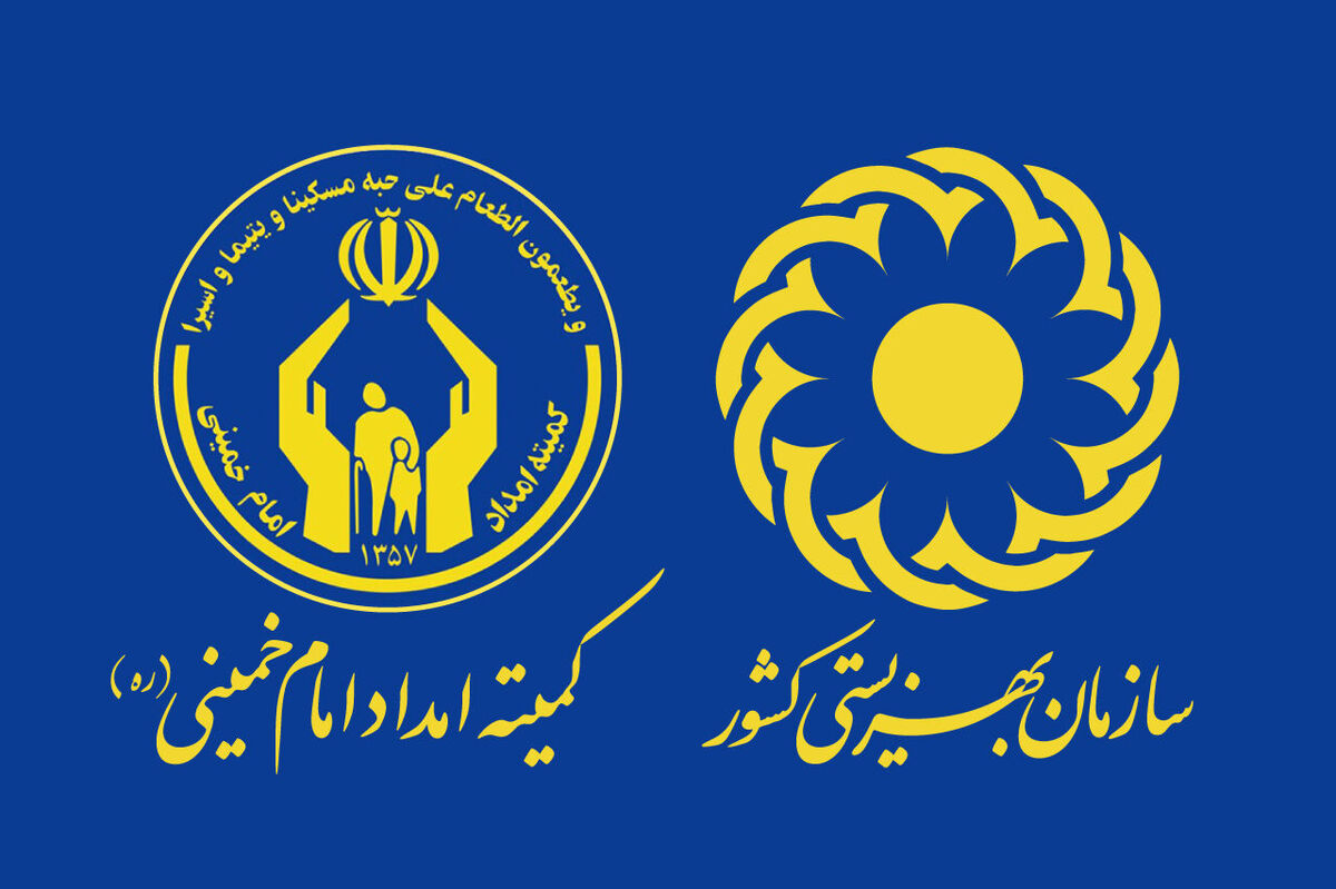 مستمری بهمن‌۱۴٠۴ مددجویان بهزیستی و کمیته امداد واریز شد
