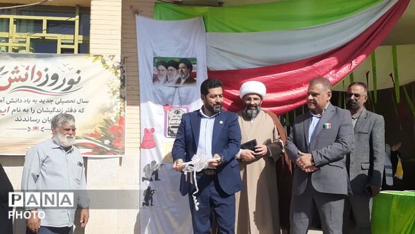 آغاز سال تحصیلی با عطر ایثار و مقاومت در شهرستان جرقویه