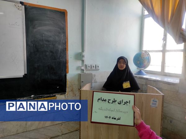 طرح مدام در دبیرستان نمونه اندیشه  شهرستان کاشمر