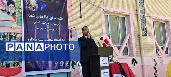 آیین نواختن زنگ انتقام سخت تنبیه متجاوز 