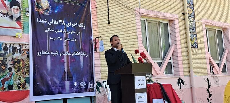 آیین نواختن زنگ انتقام سخت تنبیه متجاوز 