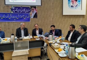 برگزاری شورای آموزش و پرورش شهرستان اصفهان به میزبانی آموزش و پرورش ناحیه ۳ 