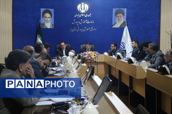 شورای آموزش و پرورش استان یزد 