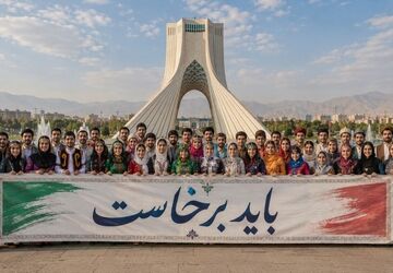 جنبش مردمی و حماسی باید برخاست 