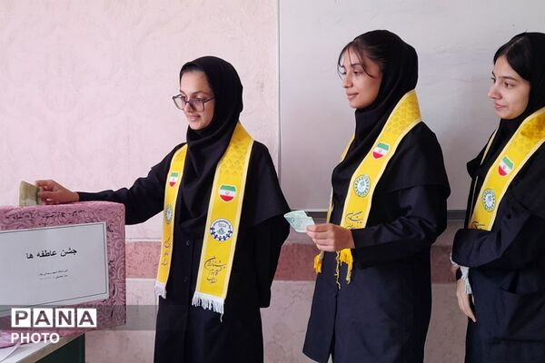 جشن عاطفه ها در مدارس چهاردانگه