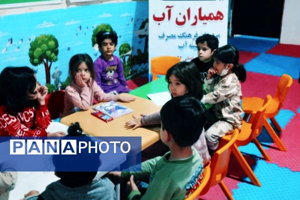 طرح آموزش مدیریت مصرف آب در مهدکودک‌ها