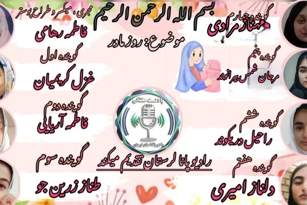 گلبرگ‌های مهربانی؛ روایتی از مادر در هفت نگاه