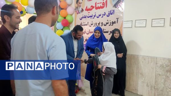 افتتاحیه اتاق درس تربیت‌بدنی در آموزشگاه باغچه‌بان