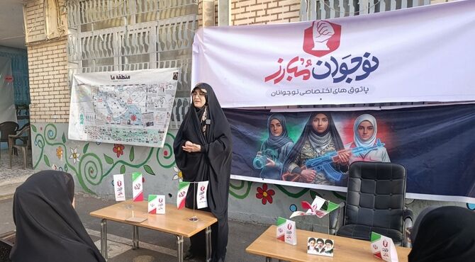 پاتوق دخترانه «نوجوان مبارز »در فلکه اول شهرستان فردیس