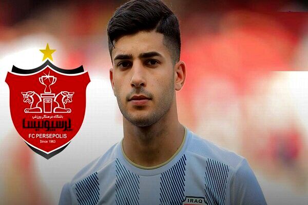 مدافع جوان عراقی به اردوگاه پرسپولیس نزدیک شد
