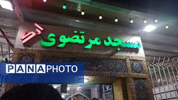 مسجد مرتضوی ارگ میزبان مردم در شب میلاد حضرت مهدی (ع) 