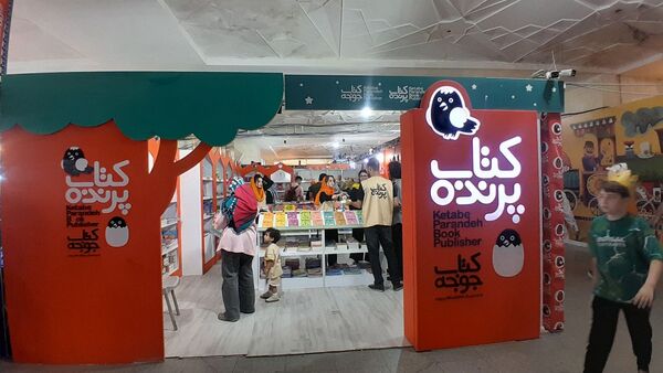  برگزاری سی‌و ششمین نمایشگاه بین‌المللی کتاب تهران با حضور ناشران داخلی و خارجی در مصلی امام خمینی(ره)