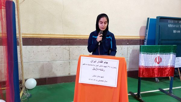 جامی به یاد شهدای دانش‌آموز 