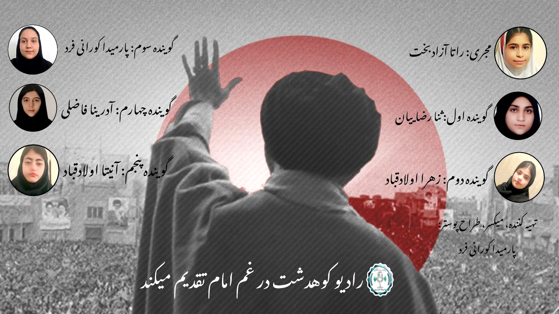 ایران، پدر خود را از دست داد
