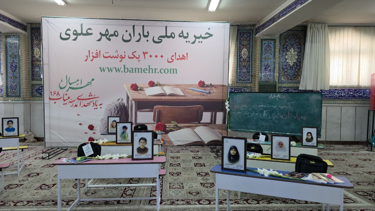 ۳ هزار پک نوشت‌افزار میان دانش‌آموزان کم‌برخوردار توزیع می‌شود