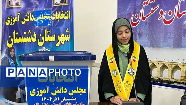 دانش‌آموزان دشتستان نمایندگان خود را در مجلس دانش‌آموزی انتخاب کردند