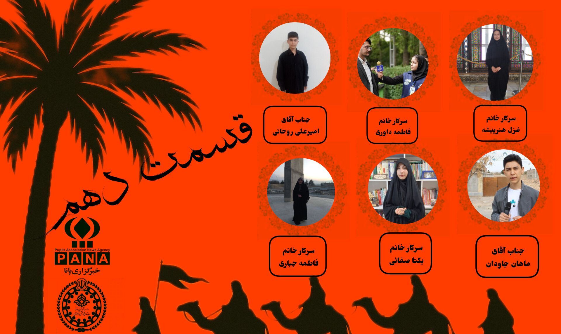 شب عاشورا 