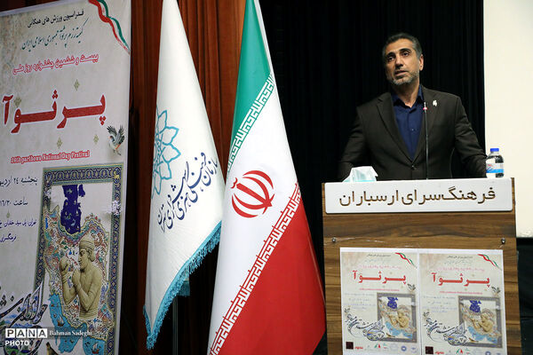 بیست و ششمین جشنواره روز ملی پرثوآ
