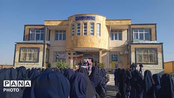 زنگ مهر و مقاومت در دبیرستان سمیه اشترینان