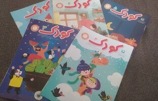 مجلات رشد؛ افق تازه‌ای از یادگیری آگاهانه را پیش روی نسل جدید می‌گشایند