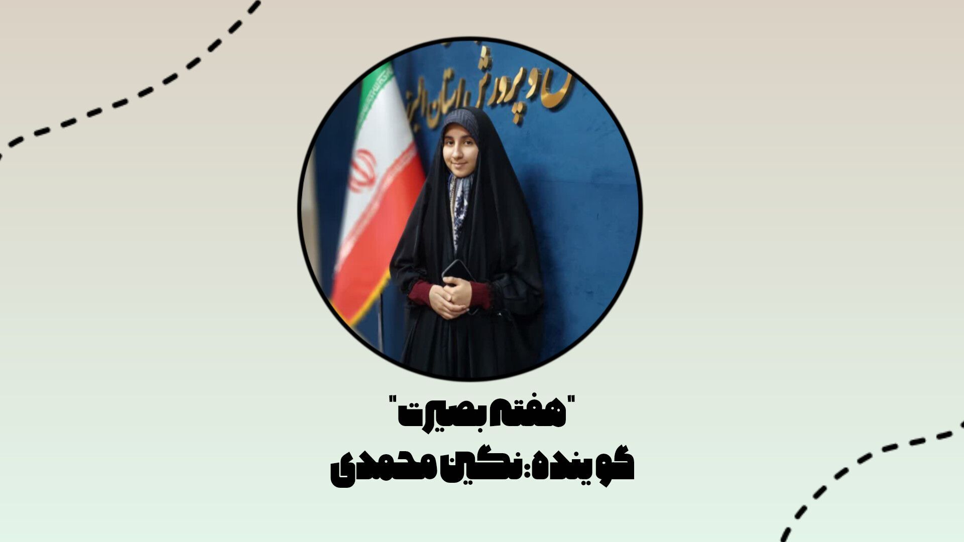 بصیرت میراثی که باید در هیاهوی امروز زنده بماند