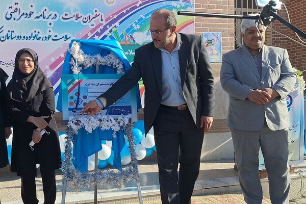 سفیران سلامت پیشگامان خود مراقبتی در مدارس 