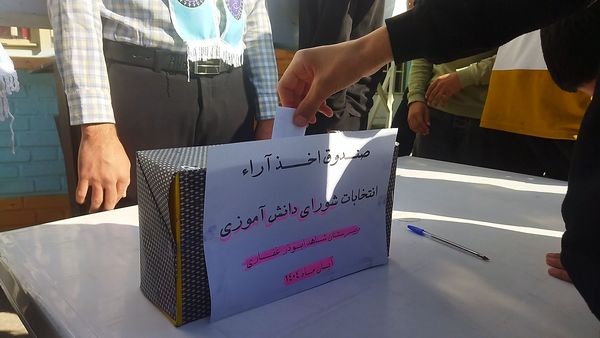 انتخابات شورای دانش آموزی در دبیرستان شاهد ابوذر غفاری نیشابور 