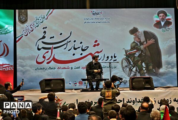 یادواره امامِ جانباز شهید
