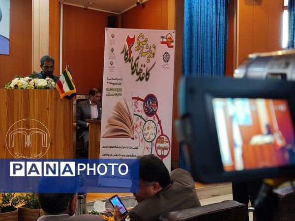 آیین افتتاحیه اندیشه رضوی کاغذ‌های ماندگار