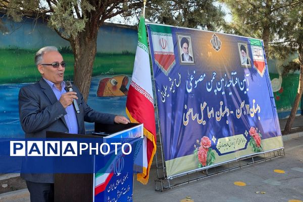 آیین افتتاحیه زمین چمن مصنوعی دبستان اسماعیل سامنی ناحیه ۲ بهارستان