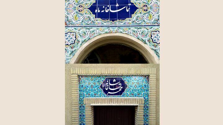 فراخوان اجرا در تماشاخانه‌های مهر و ماه حوزه هنری منتشر شد