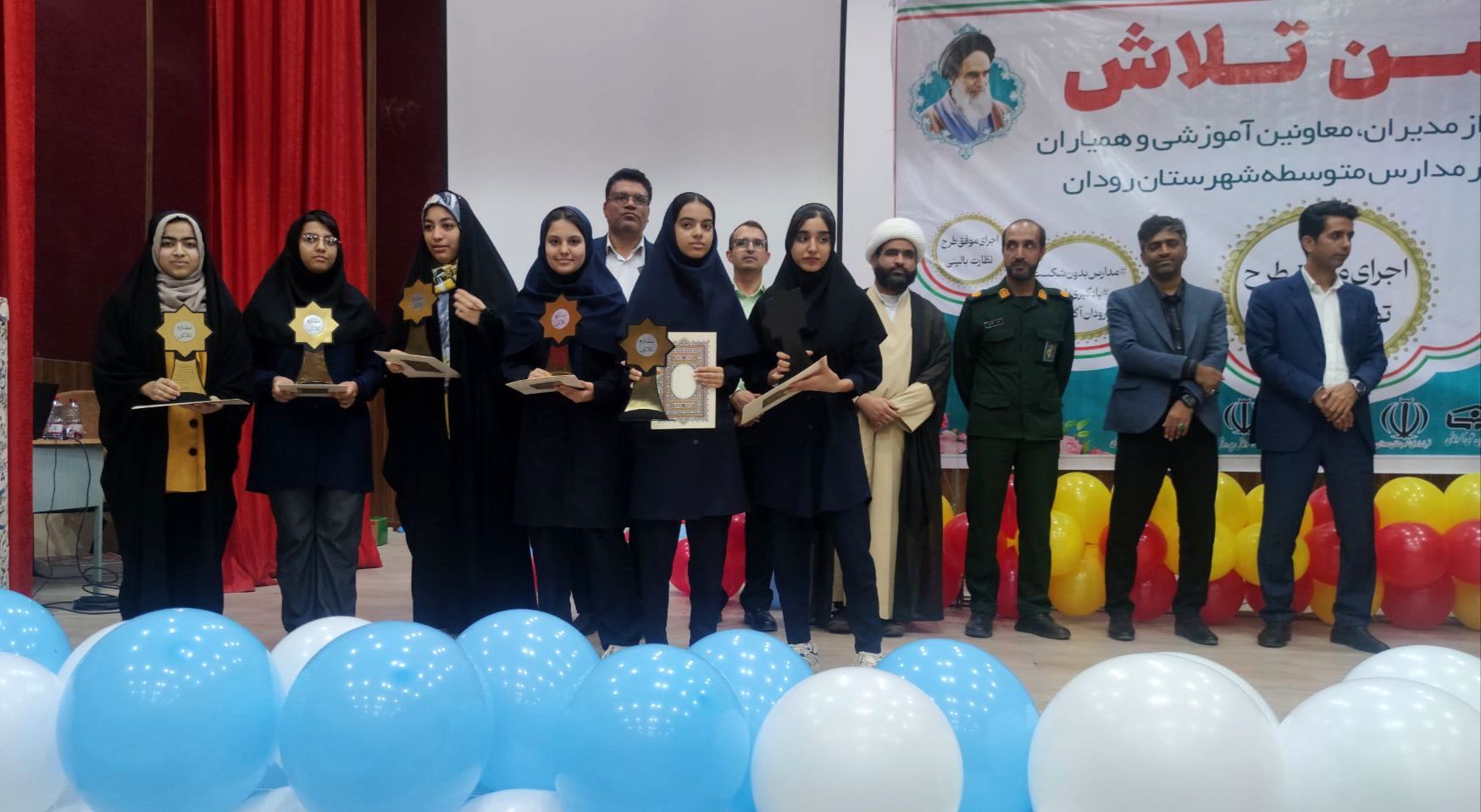 مراسم جشن تلاش و قدردانی از ۲۳۴ دانش‌آموز و دبیر برتر رودان