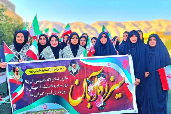 حضور پرشور دانش‌آموزان و فرهنگیان در راهپیمایی روز دانش‌ آموز در باشت 